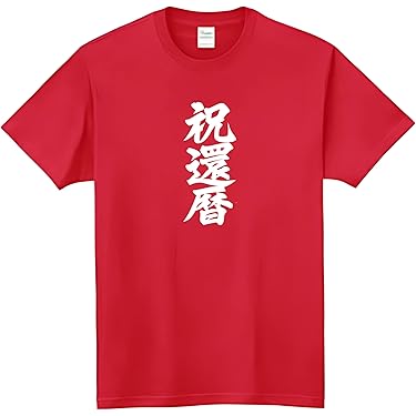男闘呼組 Tシャツ 組合員 反転 ラメシルバー 新品未使用 S サイズ 楽天市場】gym master 公式5.6oz SPECIAL FRIEND TEE｜プリントt